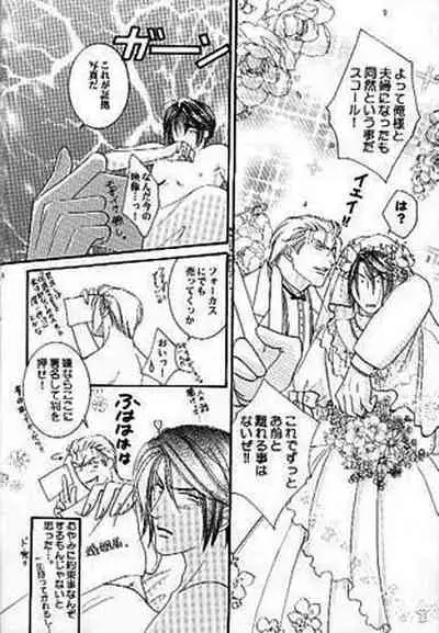 [Baramu Boys (Aozora Aoi)] FOCUS! (Final Fantasy VIII)