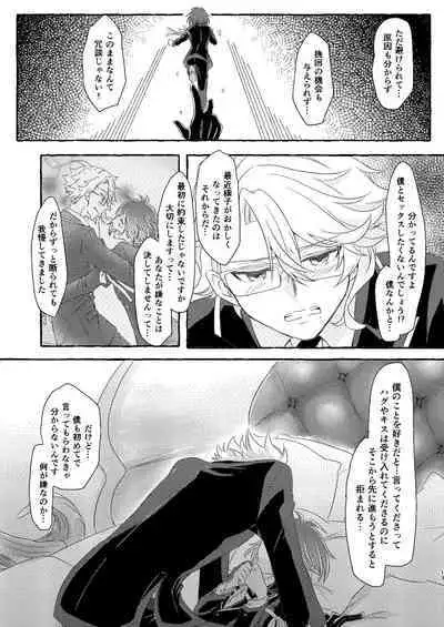 [Flower Syndrome (Ranchoro)] Boku wa Anata ga Hoshikute Tamaranai (Disney Twisted Wonderland) [Digital]