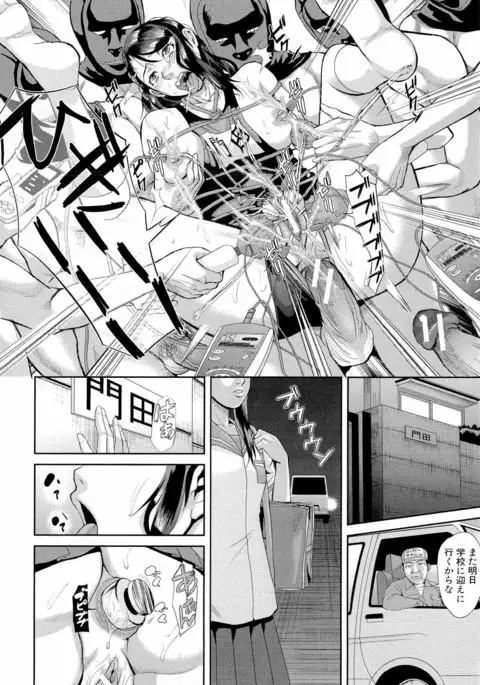 Innou Kaizou Program ~Oyako Zecchou Cult Ochi~