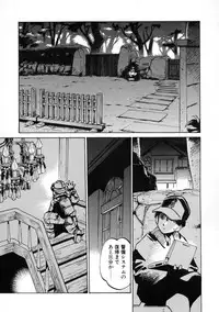 [Meekun] Get-chu ★