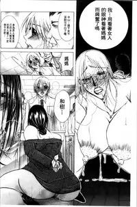 [Nyanko Fujinsama] Hakudaku Mama Shibori ~Boku no Seishi de Jusei Shite~ [Chinese]