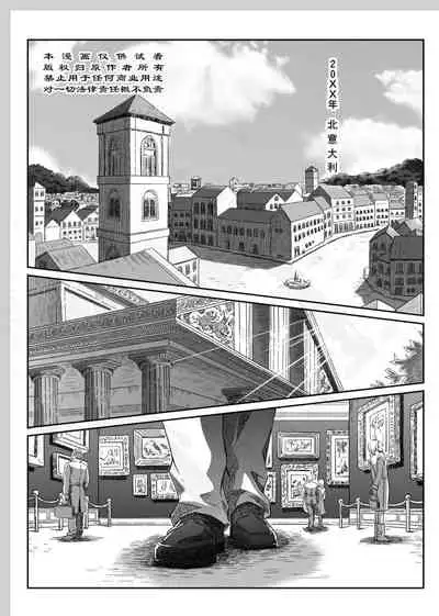 Aru Otoko no Haiboku | 某个男人的败北