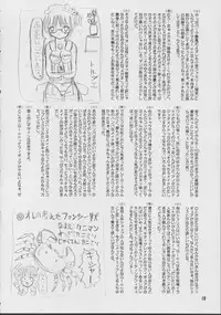 [Butter Cookie (Aoi Kumiko, Koguro Masami)] Ebi tte Eigo de Nanteno (G-on Riders)