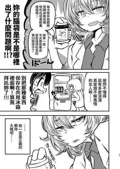 Ponkotsu Futa Robot Laboratory Soushuuhen