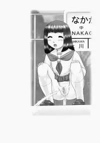 [Nekonomori Maririn] Renketsu [Decensored]