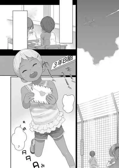 [Wada Wau] Sukusuku Friendship (COMIC LO 2020-10) [Textless] [Digital]