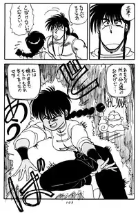 [Chuuka Mantou (Yagami Dai)] Mantou Special (Ranma 1/2)
