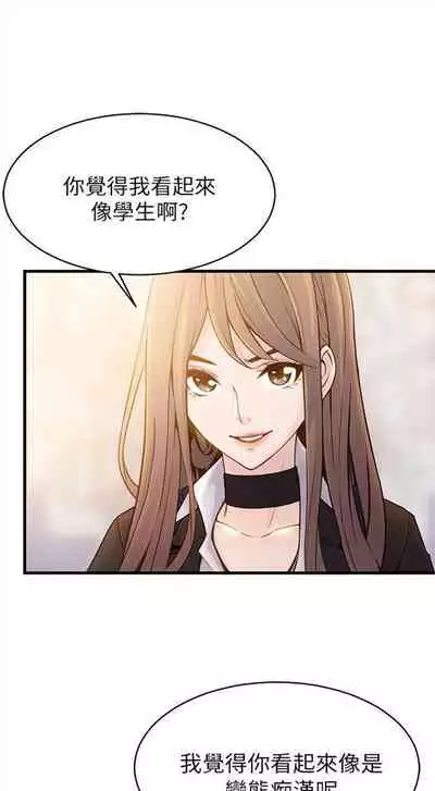 弱点 1-62 中文翻译(更新中)