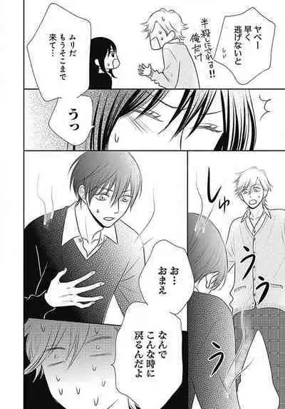 [Konatsu] Ichinose-kun wa Koufun Dekinai 1-14