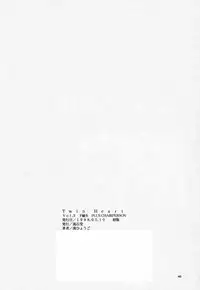 (CR23) [Ryu-Seki-Do (Nagare Hyo-go)] Twin Heart Vol. 3 (To Heart)