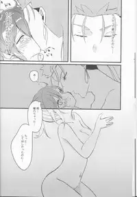 (Dai 11-ji ROOT4to5) [Oyasumi DISCO (Ameno Ringo)] Ofuro de Hatsu XXX (Fate/Grand Order)