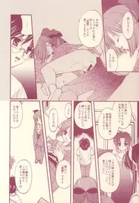 (C64) [Renai Mangaka (Naruse Hirofumi)] Scribble Project -Hisukoha- (Tsukihime)