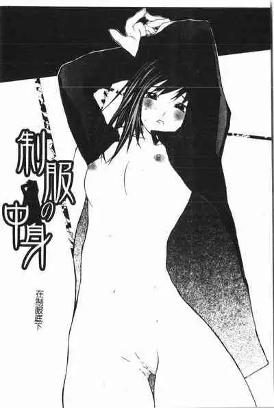 [Anthology] Anal-kan Anthology - Hiraku Koumon [Chinese] pixelup