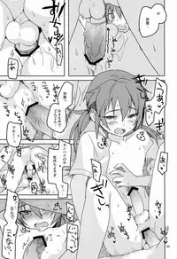 [AMEINIAS (Asami Kei)] Hito ni wa Soute (Inazuma Eleven GO)