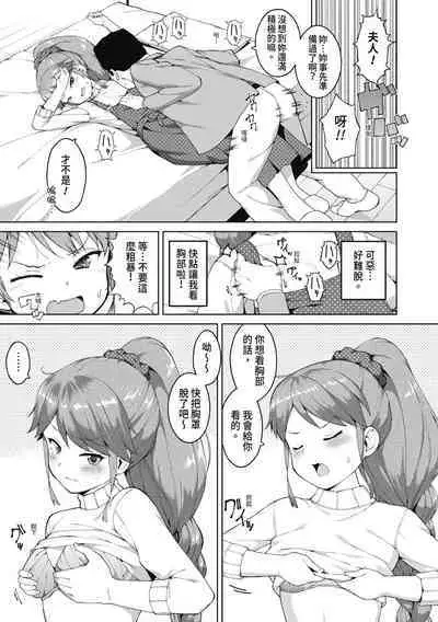 Watashi-tachi, Nenchaku Otona Piston ni Dohamari Shichaimashita.... | 女學生們，迷上超纏人的大人活塞運動