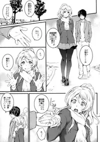 (COMIC1☆10) [Heaven's Gate (Andou Tomoya)] Erochika San (Love Live!)