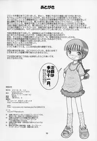 (C90) [MULTIVITAMIN (Tako Kuboh)] Shokukan Youkan