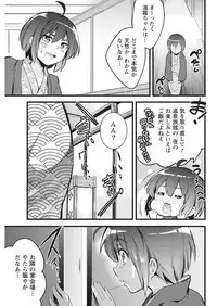 Namaiki! 2017-10 [Digital]