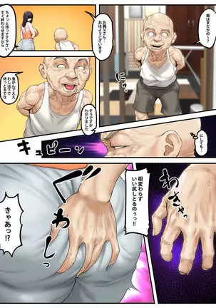 Gifu Netorare ~Mekakure Bakunyuu Hitozuma Makie Dounyuu Hen~