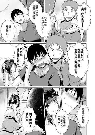 LOVELESS SEX | 先性後愛