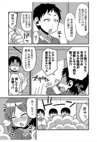 [Anthology] Nyotaika! Monogatari 6 [Digital]