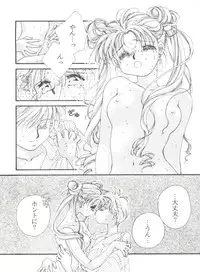 [Anthology] From the Moon 4 (Bishoujo Senshi Sailor Moon)