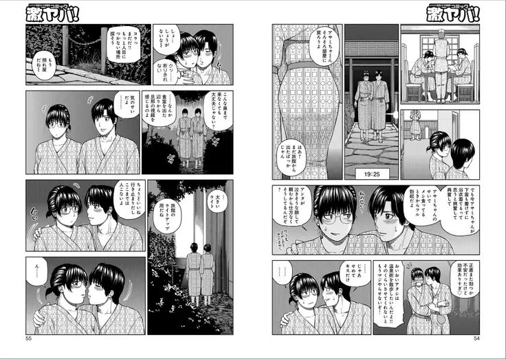 39-sai uruwa shi ki hanjuku zuma