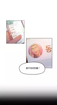 [Park Hyeongjun] Sweet Guy Ch.22-45 (Chinese)