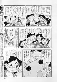 COMIC LO 2010-11 Vol. 80