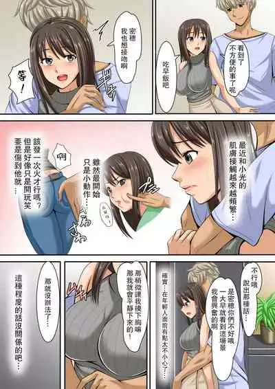 Netorare Ochiru Kyonyuu Tsuma