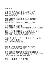 [Freehand Tamashii] Shigeo Fever!