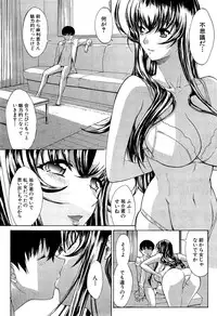 [Kino Hitoshi] Boku no Marie-san