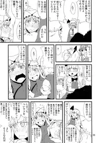 (Kouroumu 10) [Moeru Gomi (Ogata Hiro)] Settai Play (Touhou Project)