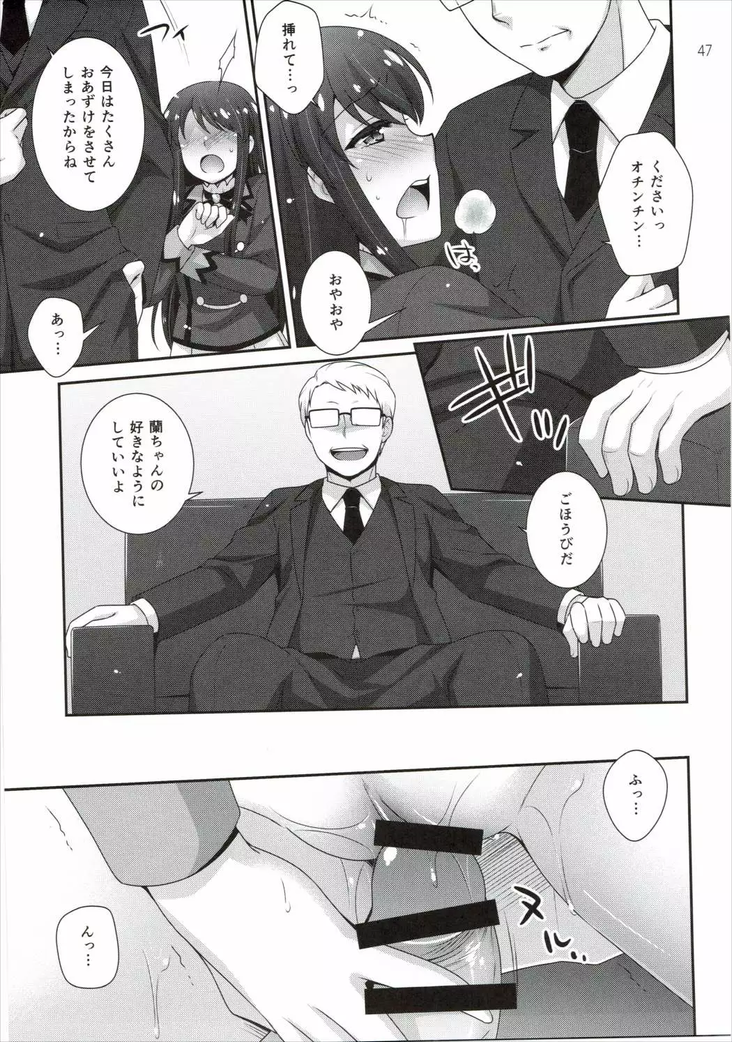 Kagayake! Ran-chance