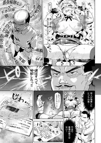 COMIC Kairakuten 2019-01 [Digital]