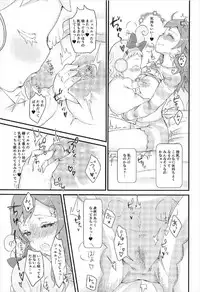 (C92) [Frontline (Margamoid)] Megami Jewlie ka to Omottara Chuunen no Oji-san datta... Hon (PriPara)