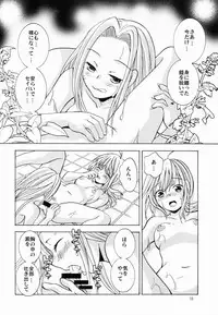 (C82) [Onnanoko PayaPaya (Gotou Hayako)] Daijina Hito (Fate/Zero)