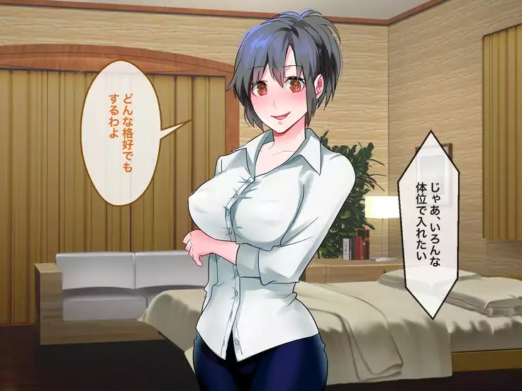 Brainwash, Hypnosis And Cuckoldry Co., Ltd