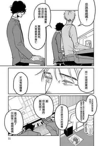 M no Kyouten | M的教典 Ch. 1-6 + 特典