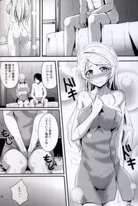 (C84) [Nuno no Ie (Moonlight)] Let's Study xxx 2 (Love Live!)