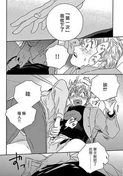 PERFECT FIT Ch. 1-7