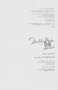 (HaruCC18) [Arabic Yamato (Asaisai)] Fushimi-san ga Futari ni Natte Misaki wo Semeru Hon (K)