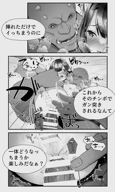 Orc to Elf Otokonoko no Amayadori