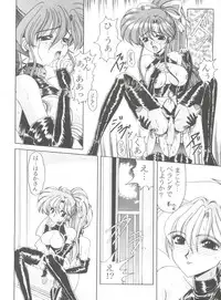 [Anthology] From the Moon 4 (Bishoujo Senshi Sailor Moon)