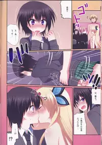 (C84) [7cm (nase)] Sorya Boku Datte Gaman Dekinai (Boku wa Tomodachi ga Sukunai)