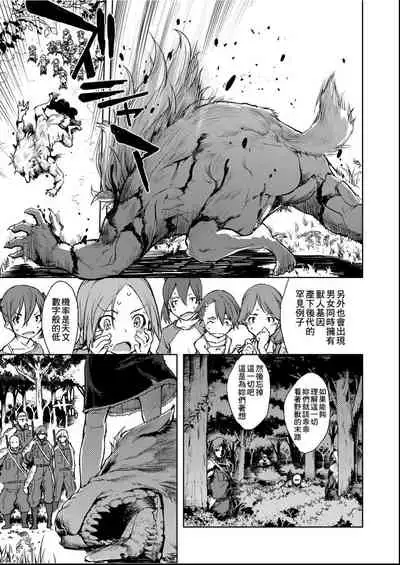 [Suzuki Kyoutarou] Jinrou Kyoushitsu [Chinese] [Digital]