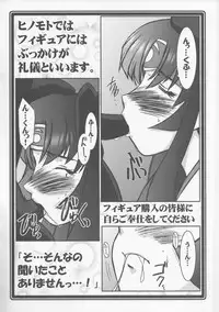 (C72) [UA Daisakusen (Harada Shoutarou)] Ruridou Zoushi ~Suki Suki Tomoe-sama~ (Queen's Blade)