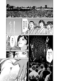 [Hazuki Kaoru] Chijoku Chikan Midara ni Aegu Onna-tachi 1-6 [Digital]