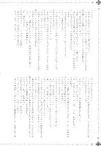 (C72) [EGOISM (Kasukabe Akira, Torigoshi Yayoi)] MANIAC JOB SYSTEM (Final Fantasy XII)