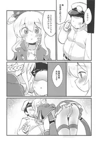 (C94) [Colomonyu (Eromame)] Skin wa Jibun de Tsukuru Mono! (Azur Lane)